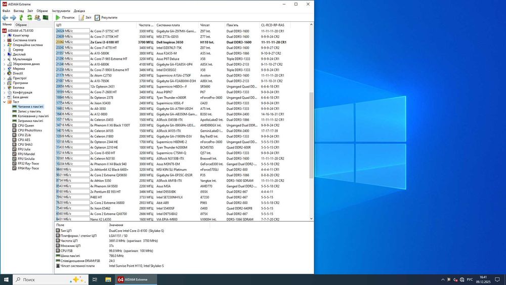 Ігровий ПК DELL INSPIRON 3650 (i3-6100\ 8GB\ SSD 256GB\ Win 10 LIC)