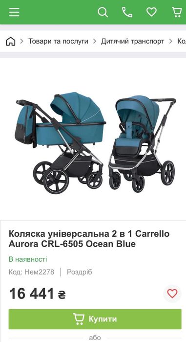 Carello aurora      .