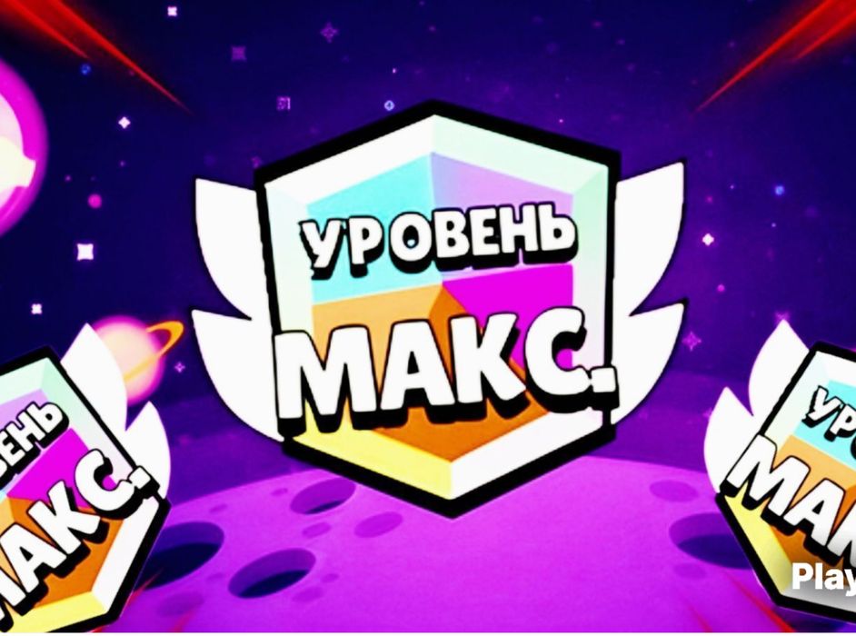 Апну вам макс ранг быстро,надёжно,опыт в игре 7 лет
