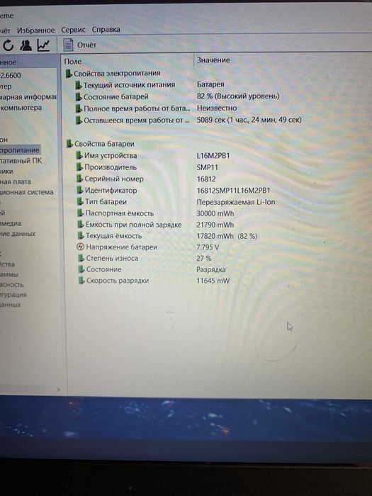 Ноутбук Lenovo IdeaPad 320-15IKB