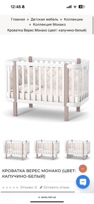 Кроватка детская Veres трансформер ( только самовывоз)