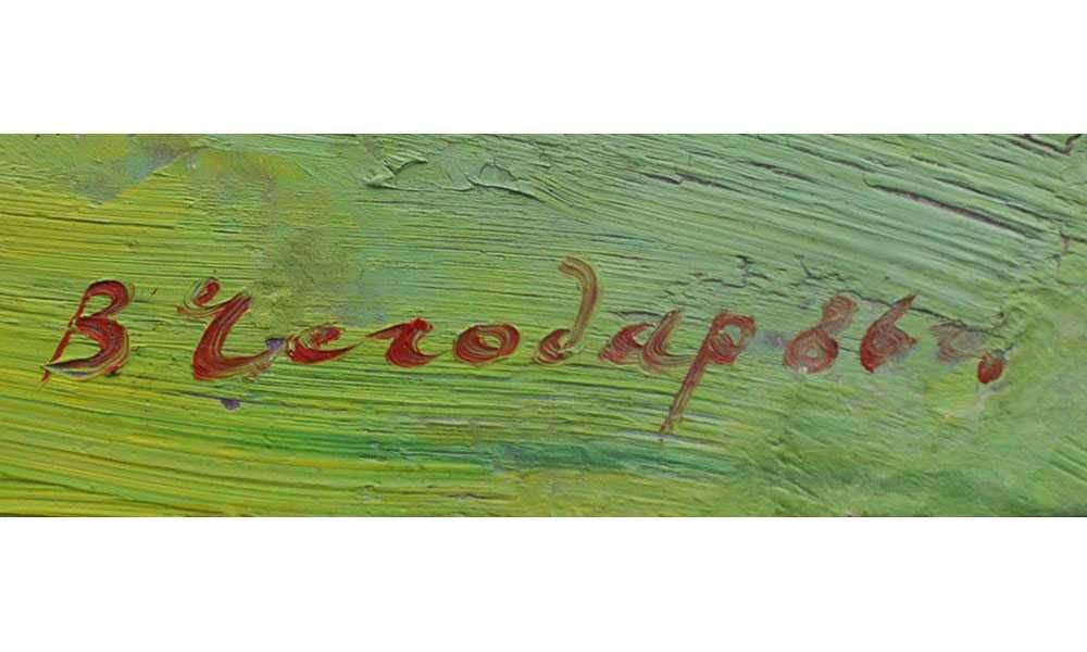 Чегодар Василий (1918-1989) Море. 1986. масло. 79*50 см - Заслуженный художник Украины