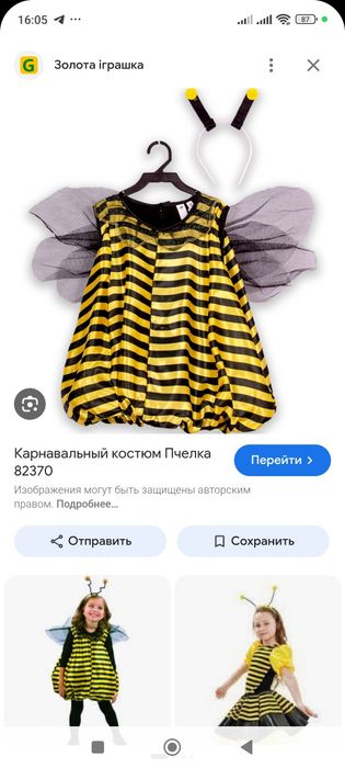 Плаття бджоли /платье пчёлки/ пчелы
