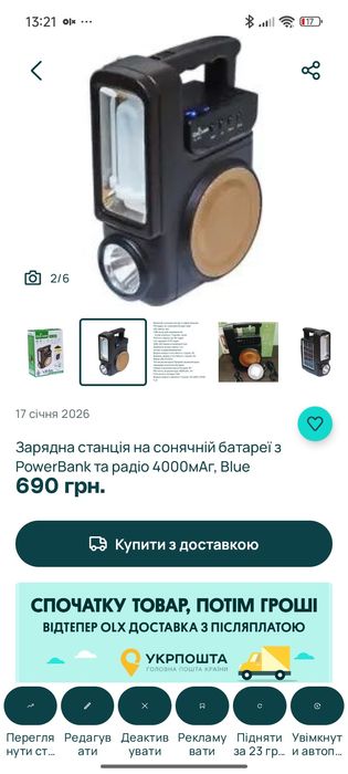 Лампа 30 діодів ...ліхтар