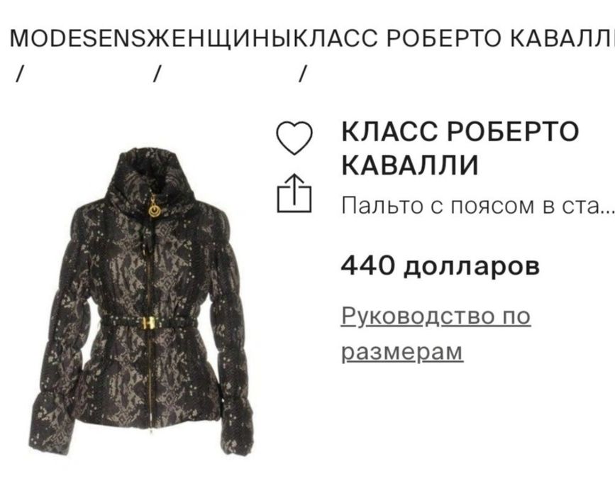 Пуховик Roberto Cavalli оригинал, размер M