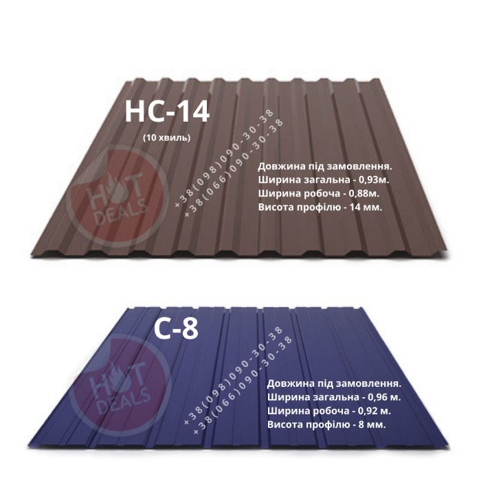 Профнастил, профлист, паркан, покрівля, метал. Оплата частинами.