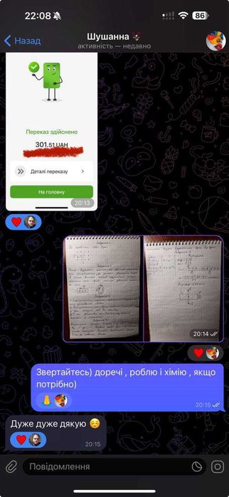 Репетитор з фізики, хімії, біології | Онлайн, контрольні, іспити