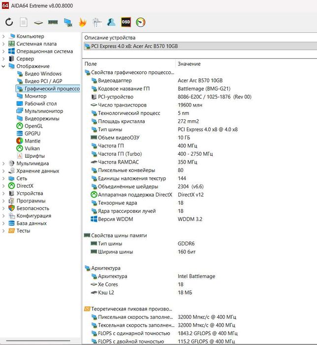 Відеокарта Intel Arc B570 Acer Nitro OC