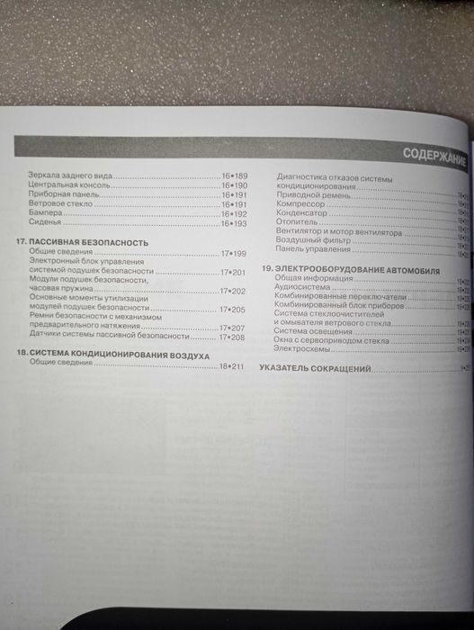 Hyundai Accent / Verna c 2006 года дизель Рук-во по ремонту и эк-ции