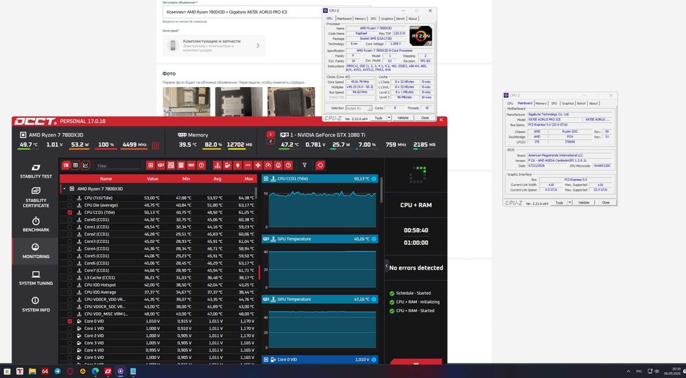 Комплект AMD Ryzen 7800X3D + Gigabyte X870E AORUS PRO ICE