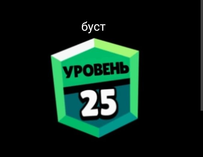 Прокачяю акк не дорого