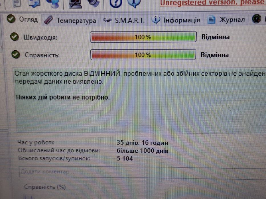Ігровий ноутбук  ,4ядра,2гігова відео карта,батарея нова