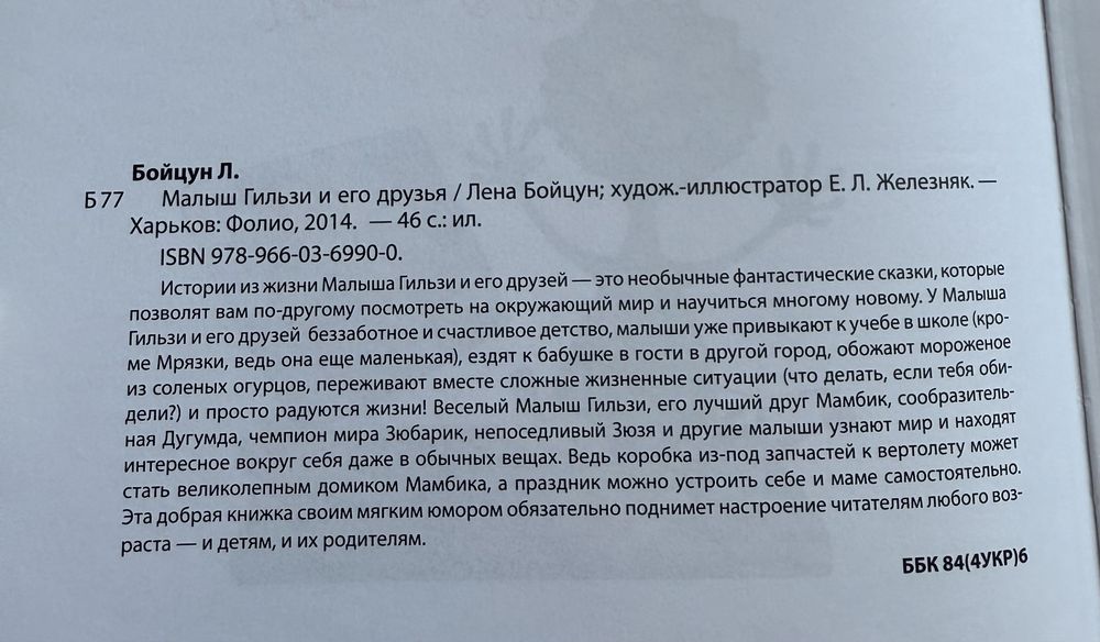 Сучасні дитячі книги. Гарні ілюстрації