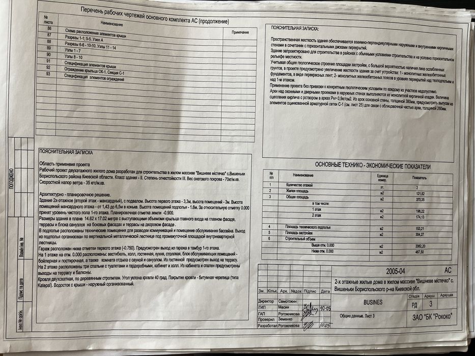 Будинок у котеджному містечку, с. Вишеньки, вихід до води, на озеро