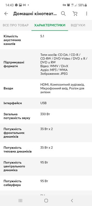 Продам домашній кінотеатр