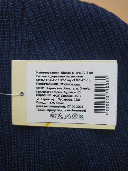 Шапка женская зимняя