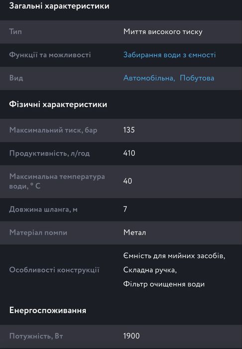 Мінімийка високого тиску Bosch UniversalAquatak 135