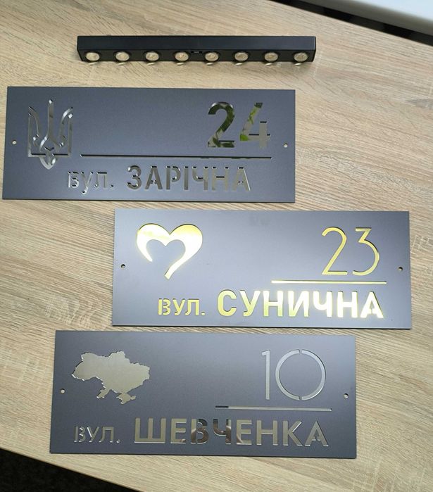 Адресна Табличка  Номер Будинку