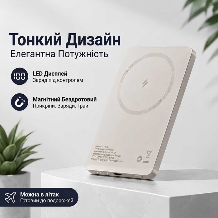 Магнітний бездротовий Power Bank 5000 mAh з MagSafe та потужністю до 22,5 Вт!!!