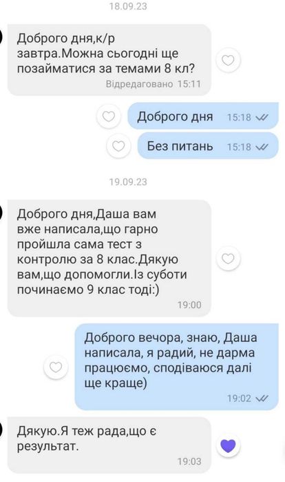 Репетитор з математики та фізики (ДІЮТЬ ЗНИЖКИ)