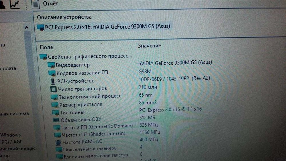 Ноутбук ASUS M50VC /DDR2/Core2Duo P8400-2GB-9300GS NVIDIA/