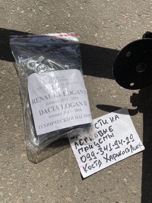 Новий! Фаркоп Рено Логан 2 СЕДАН Дачія Логан 2013-2016
