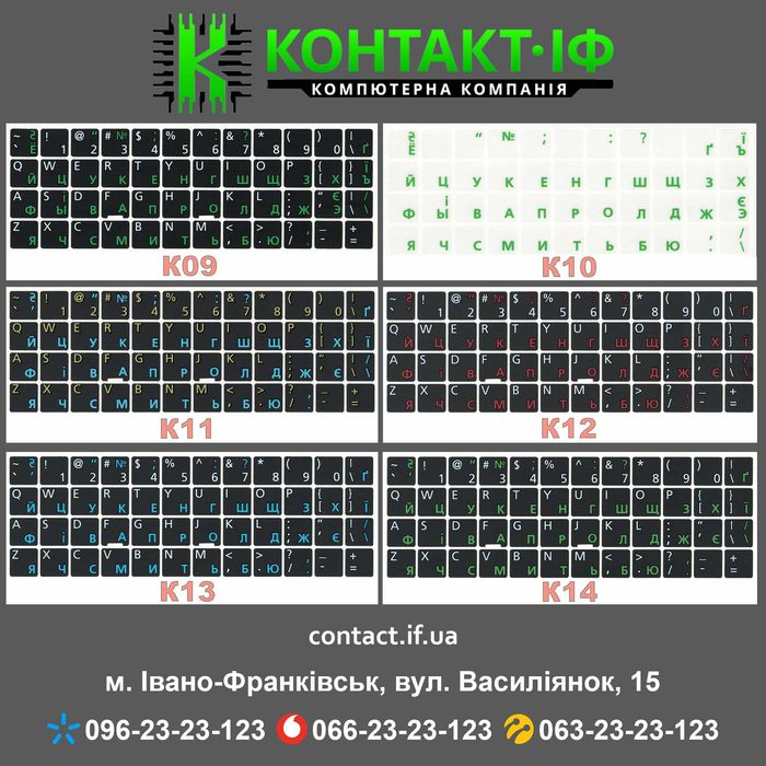 Наклейки на клавиатуру роздріб та оптом на клавіатуру, кирилиця, мова