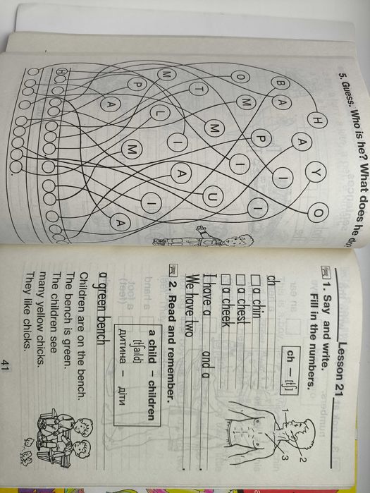 Pastime 2,3. Навчальний посібник з англійської мови . І. Райманова