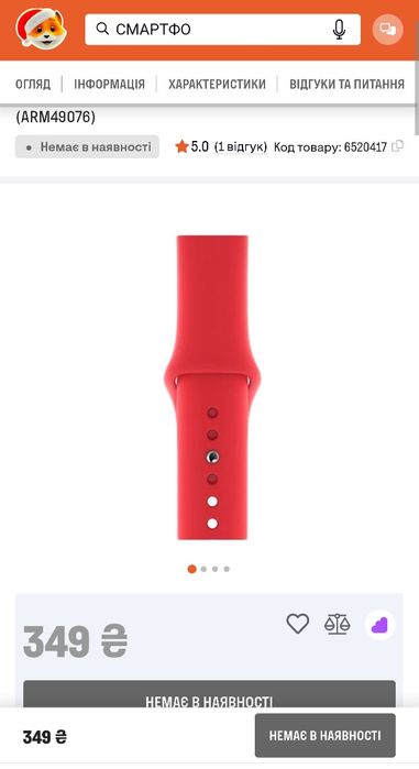 Apple watch ремінець