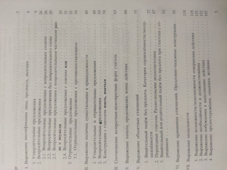 Podręcznik języka rosyjskiego