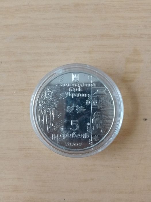 5 гривень. Бокораш