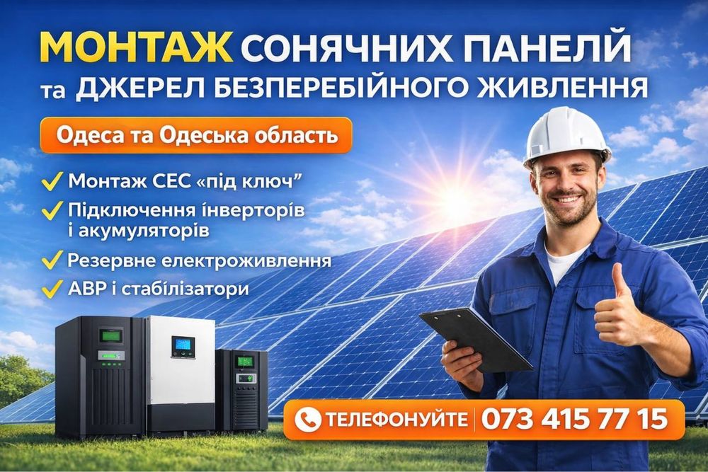 Комплекти резервного живлення • MUST 3,2 кВт + батарея CATL 2.7 kWh
