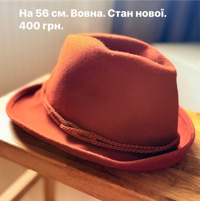 Капелюхи (Австрія) з вовни, шапки з вовни,стан нових