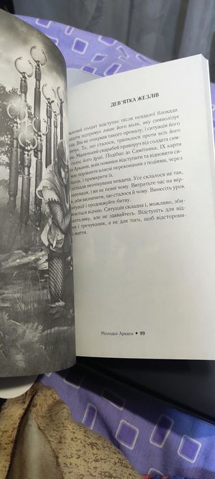 Позолочені карти Таро