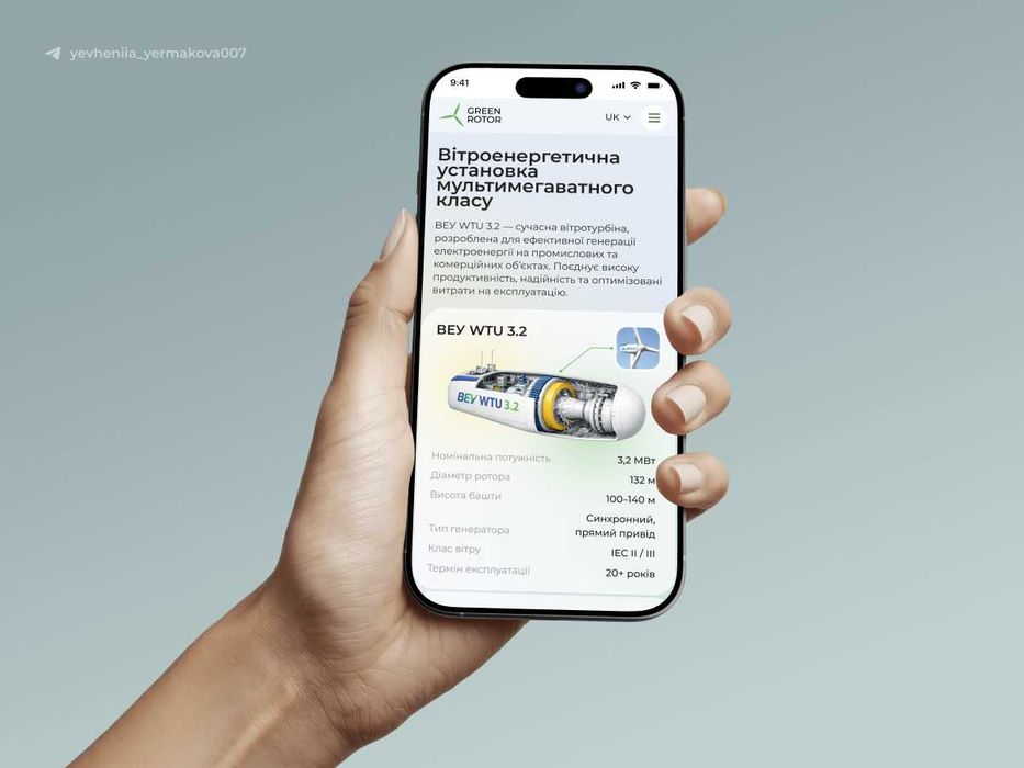 UI/UX дизайнер, Webflow, дизайн сайту, презентація, гайд