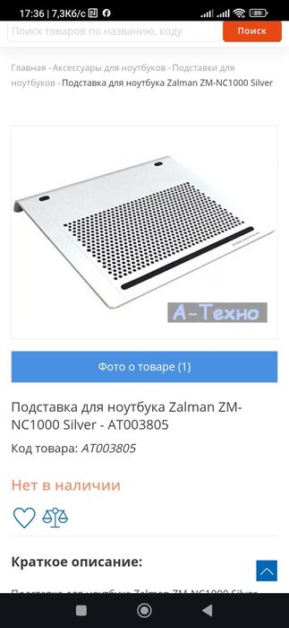 Підставка з охолодженням для ноутбука