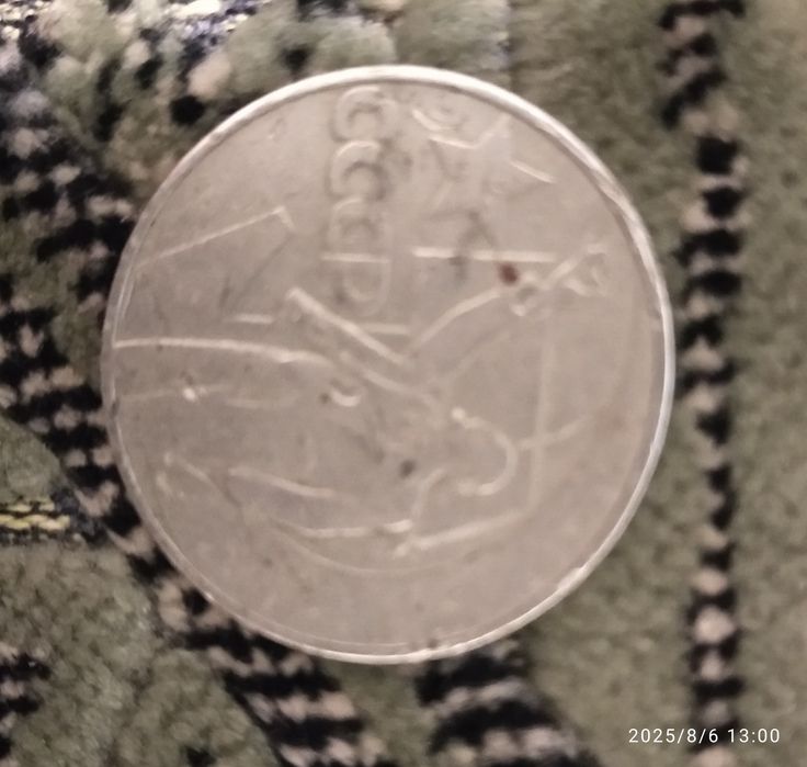 1 юбилейный рубль СССР 1967 года (50 лет советской власти).