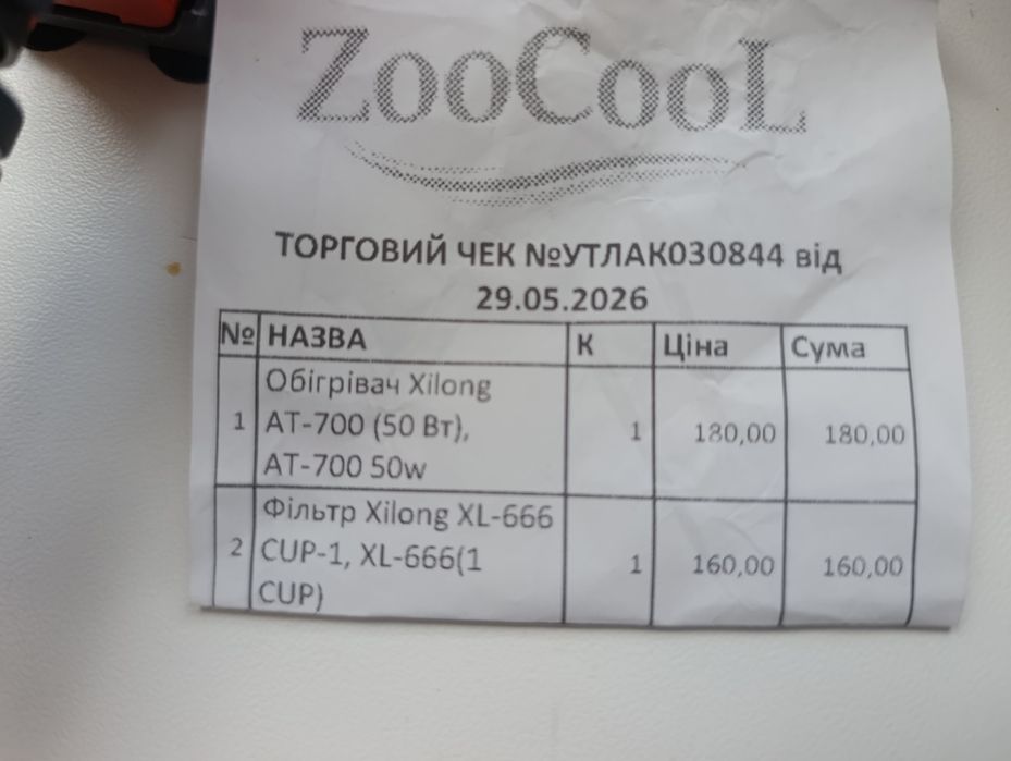 Фільтр  для акваріума