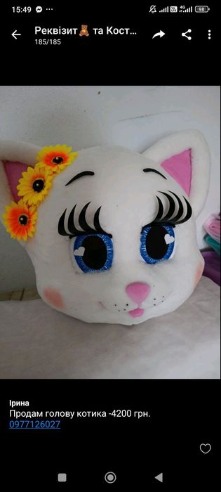 Продам голову котика до ростового костюма