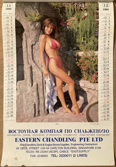 Винтажный перекидной календарь 1993 (ню, эротика, девушки)