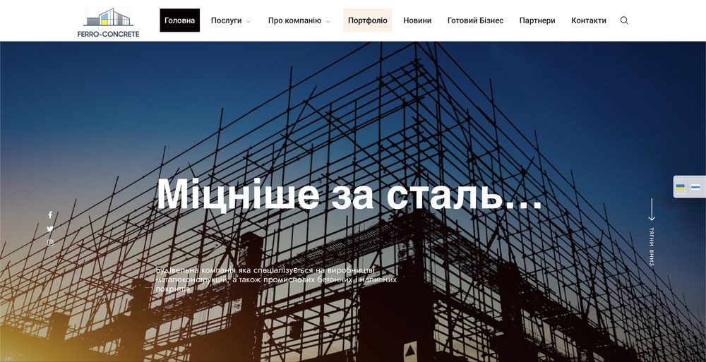 Создание сайта, Создать сайт, Сделать сайт, Доработка сайта