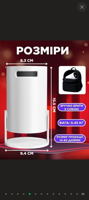 Проектор абсолютно новий