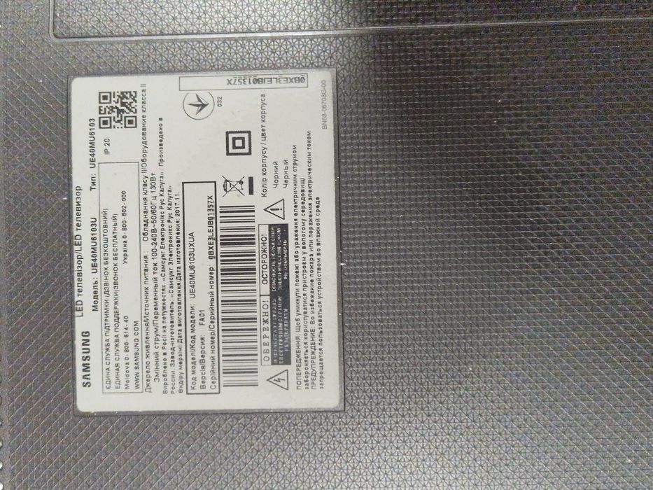 Продам телевізор самсунг 40 дюймів