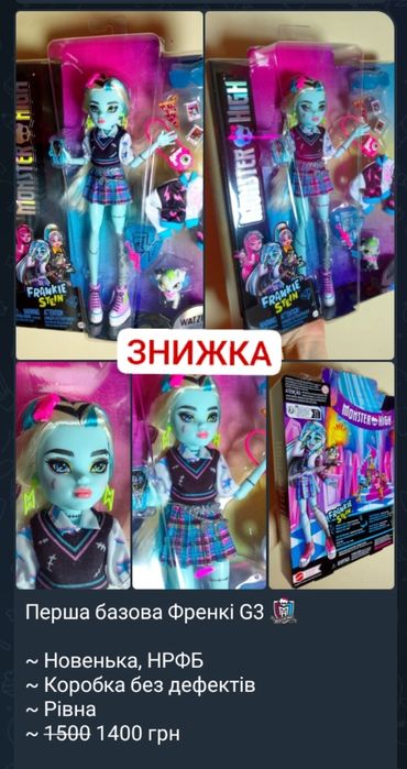 ЗНОВУ ОНОВЛЕНО Різні ляльки, Monster high, LOL OMG, DC, Disney, Barbie