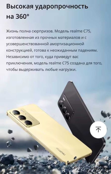 REALME C75, IP68/IP69/810Н, 8+16/128Gb, 5828мАч, 45W, 6,72" FHD+, NFC