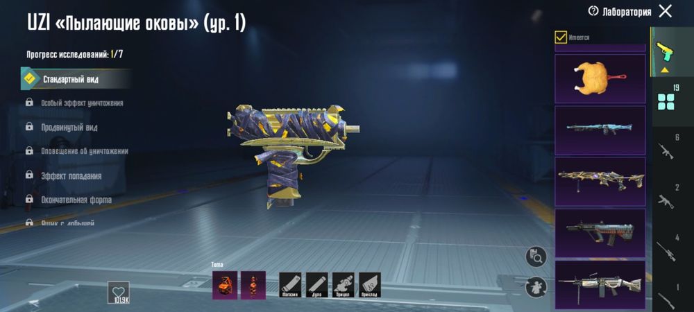 Аккаунт Пабг Мобайл