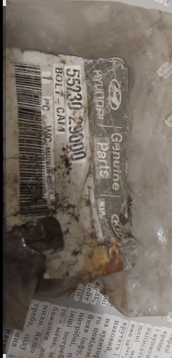 болт регулировки развала 

П