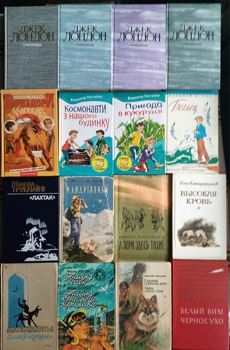 Бадыгин 5т;Лондон 4т.Книги для подростков и