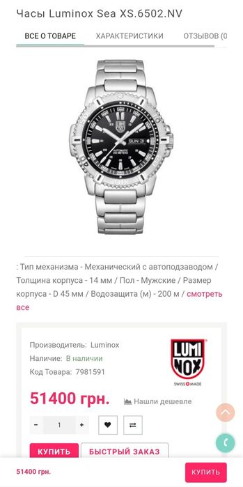 Годинник  Luminox Modern Mariner Automatic XS.6502.NV