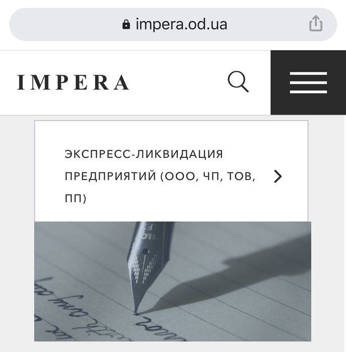 Регистрация ООО СПД ТОВ ФОП компаний предприятий переоформление